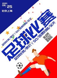 2026美加墨世界杯开幕式亮点回顾